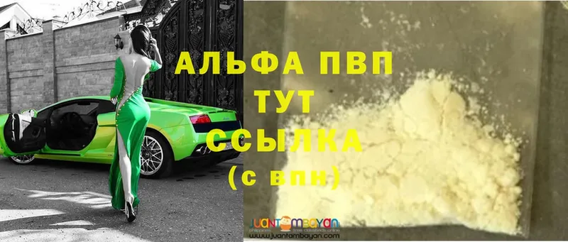 Альфа ПВП крисы CK  Шуя 